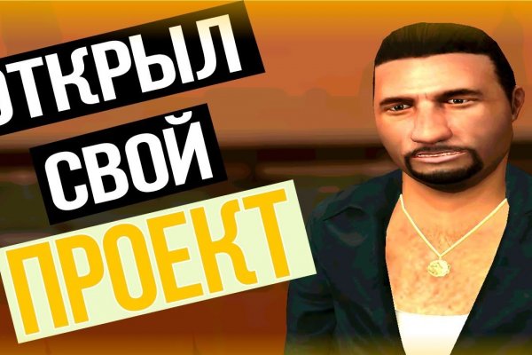 Где взять ссылку на кракен