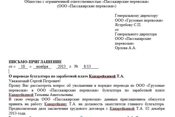 Кракен 2krnk