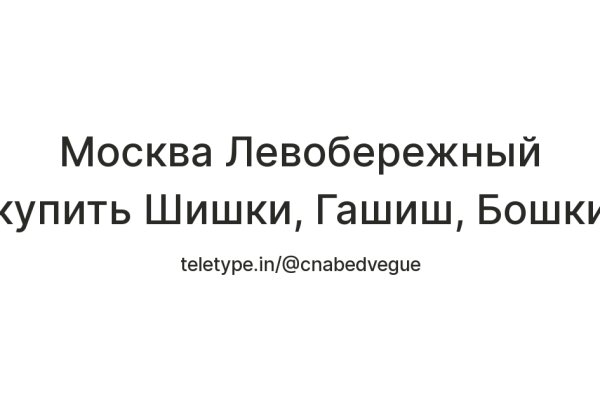 Сайт вместо гидры