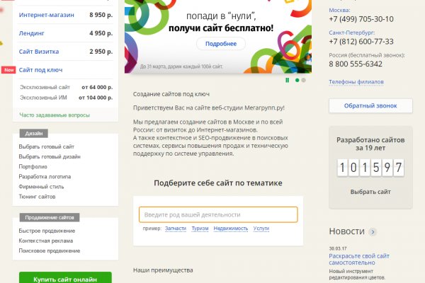 Kraken даркнет рынок