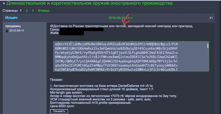 Craken что это