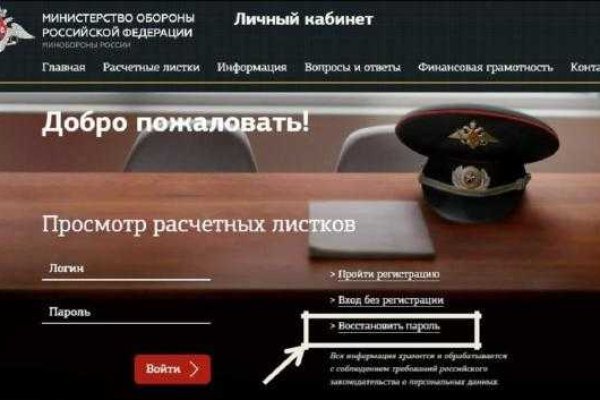 Пользователь не найден кракен что делать