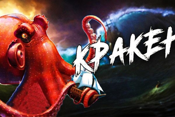 Покупки на кракене даркнет