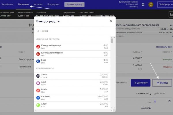 Что за приложение кракен