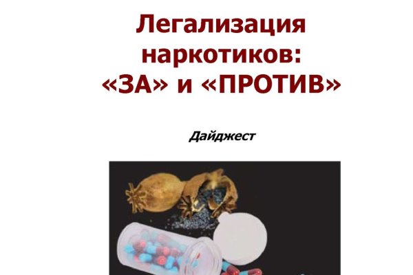 Официальная тор ссылка кракен сайта