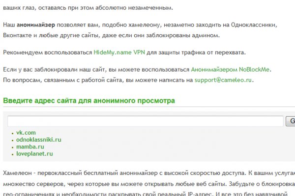 Кракен без впн