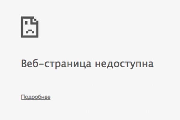 Кракен даркнет только через