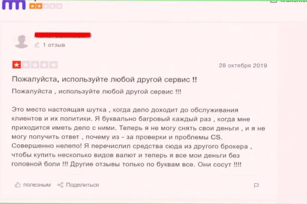 Адрес кракена