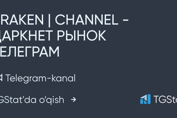 Как попасть на сайт кракен
