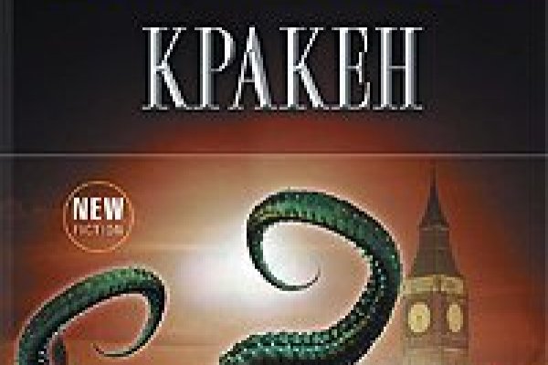 Кракен марке даркнет