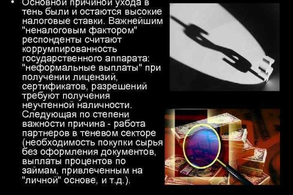 Кракен черный сайт
