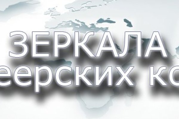 Кракен макет даркнет только через тор