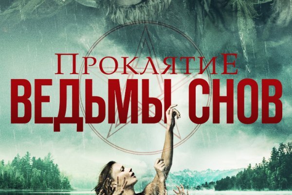 Только через тор кракен