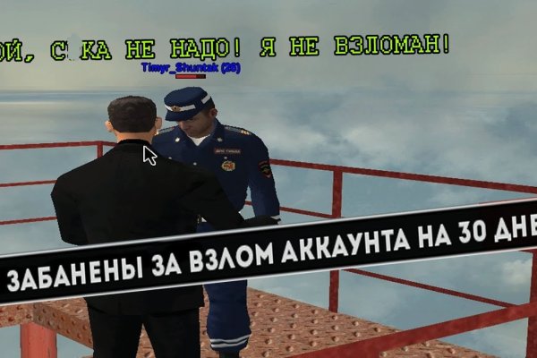 Кракен даркнет аккаунт