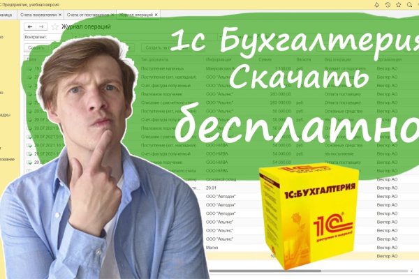 Кракен пишет пользователь не найден