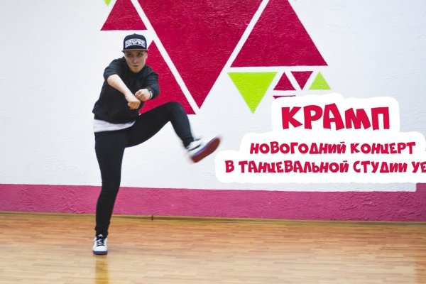 Kraken смылка