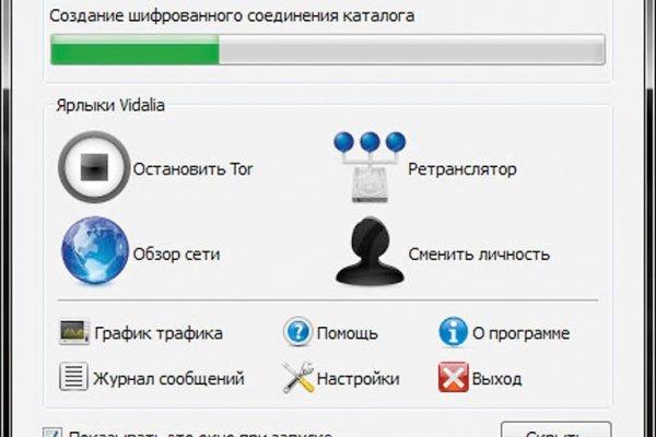Площадки в даркнете