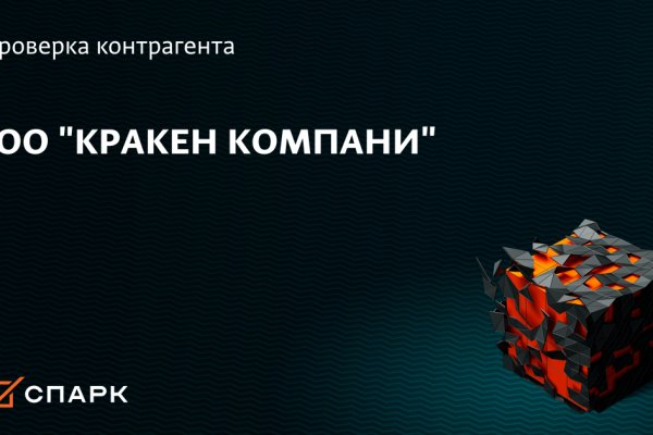 Как найти настоящую кракен даркнет ссылку